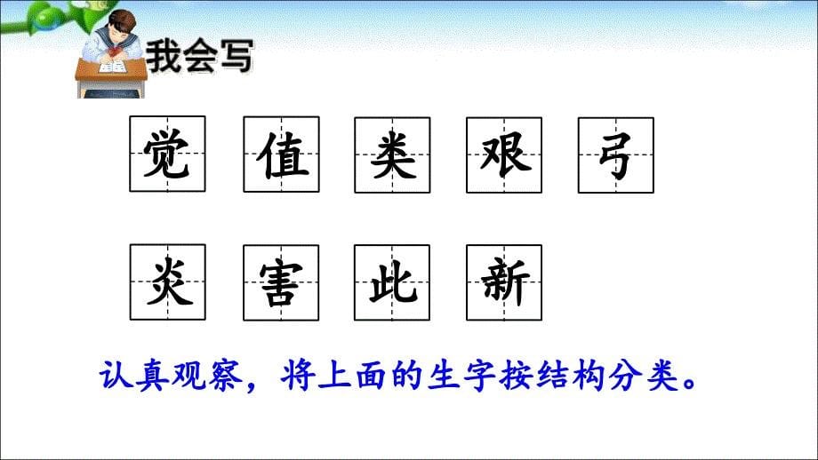 部编本人教版二年级语文下册羿射九日-3_第5页