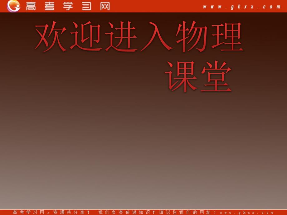 高考物理冲刺专题复习课件第十一章第一讲机械振动_第1页