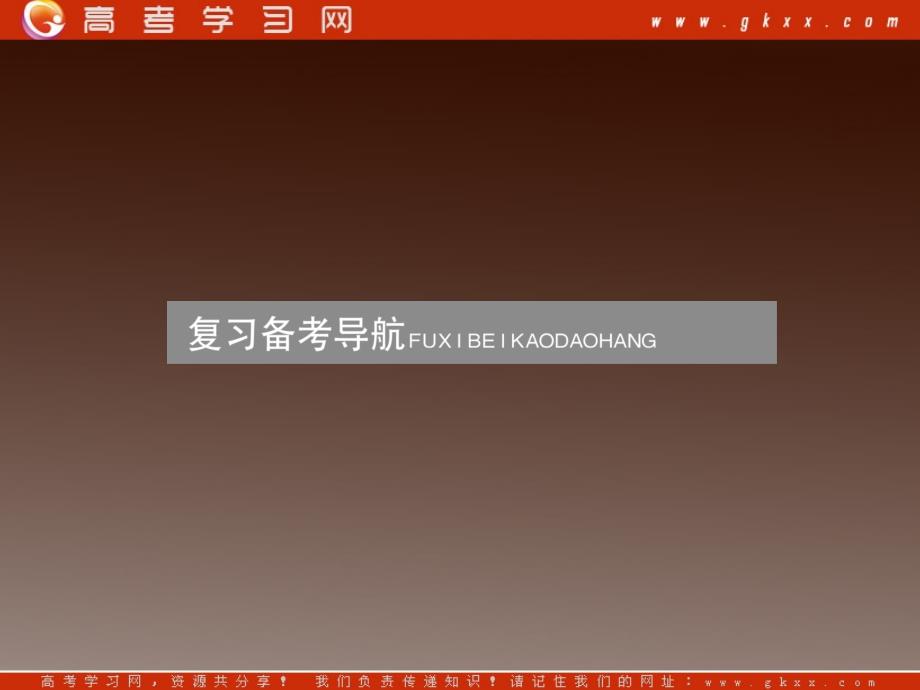 高考物理冲刺专题复习课件第十一章第一讲机械振动_第3页