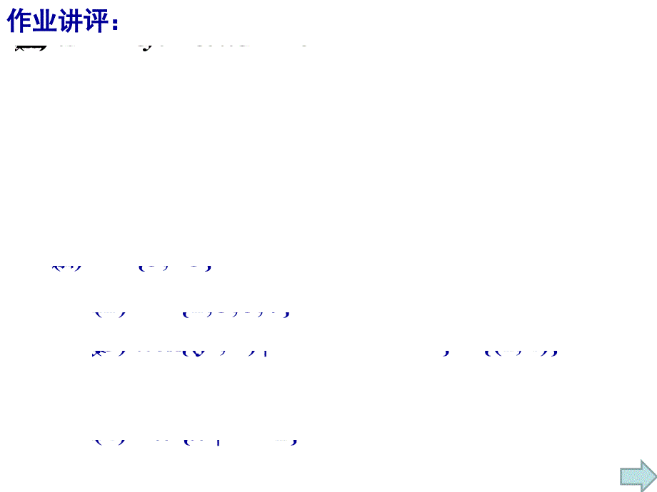 高一数学人教a版必修1课件：1.1.11.1.2整合_第4页