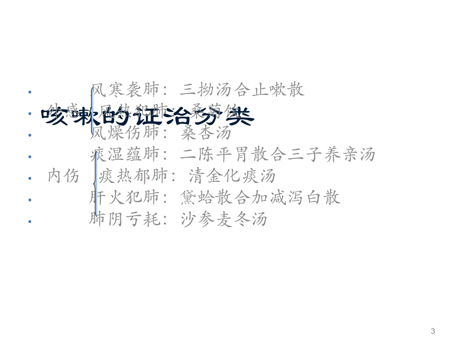 实践技能强化训练整理中ppt课件_第3页