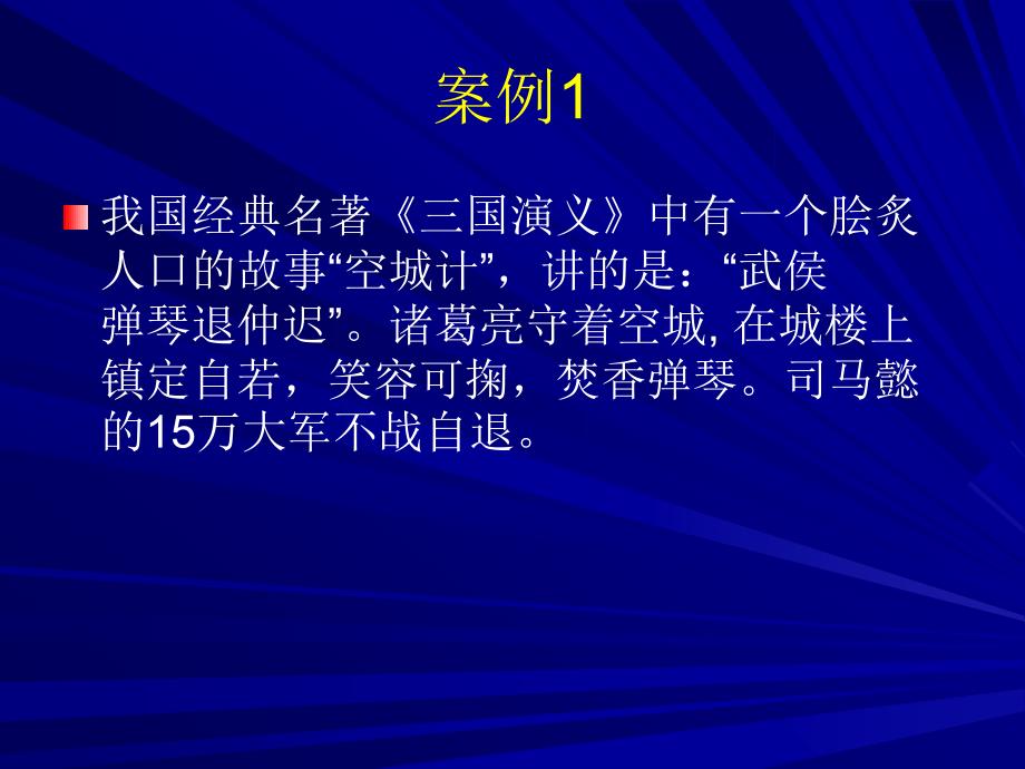 非语言沟通技巧.ppt_第3页