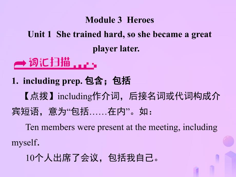 浙江省嘉兴市秀洲区九年级英语上册Module3Unit1Shetrainedhardsoshebecameagreatplayerlater课件新版外研版_第1页