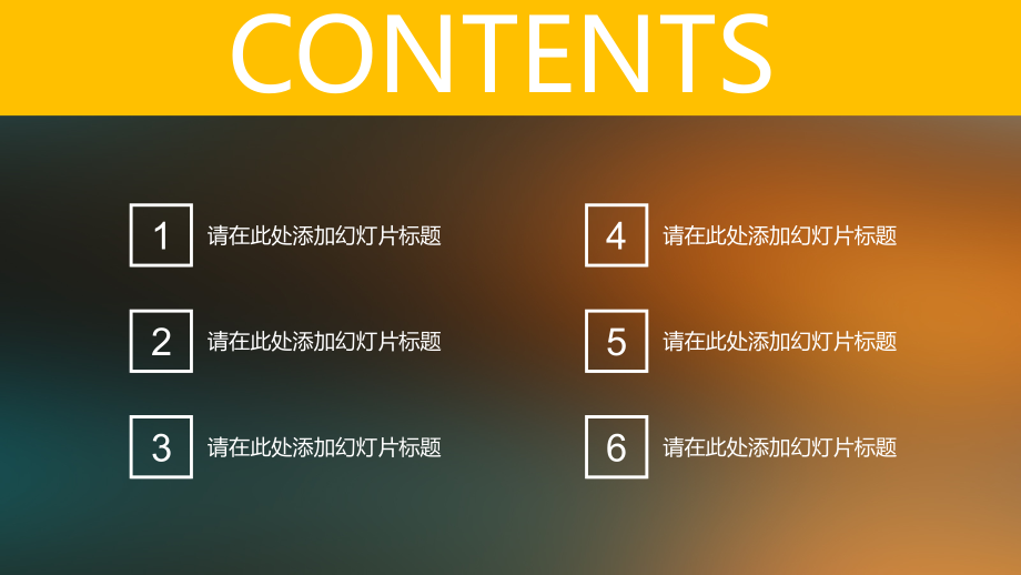 蓝黄色精美毕业论文答辩课题研究通用动态精品PPT模板_第2页