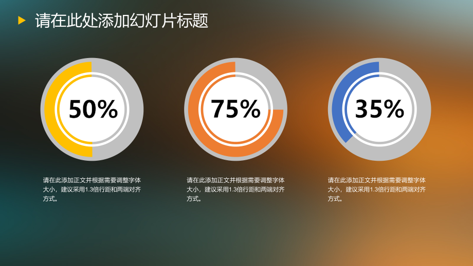 蓝黄色精美毕业论文答辩课题研究通用动态精品PPT模板_第3页