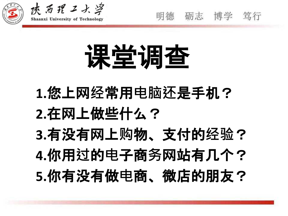 农村电子商务.(powerpoint145页)_第3页