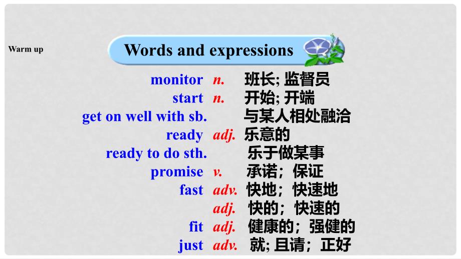 七年级英语下册 Module 2 What can you do Unit 2 I can run really fast课件 （新版）外研版_第2页