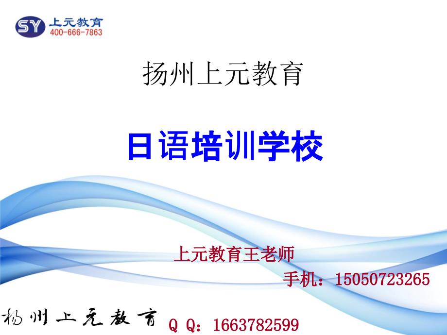 《日语零基础学习》PPT课件.ppt_第1页