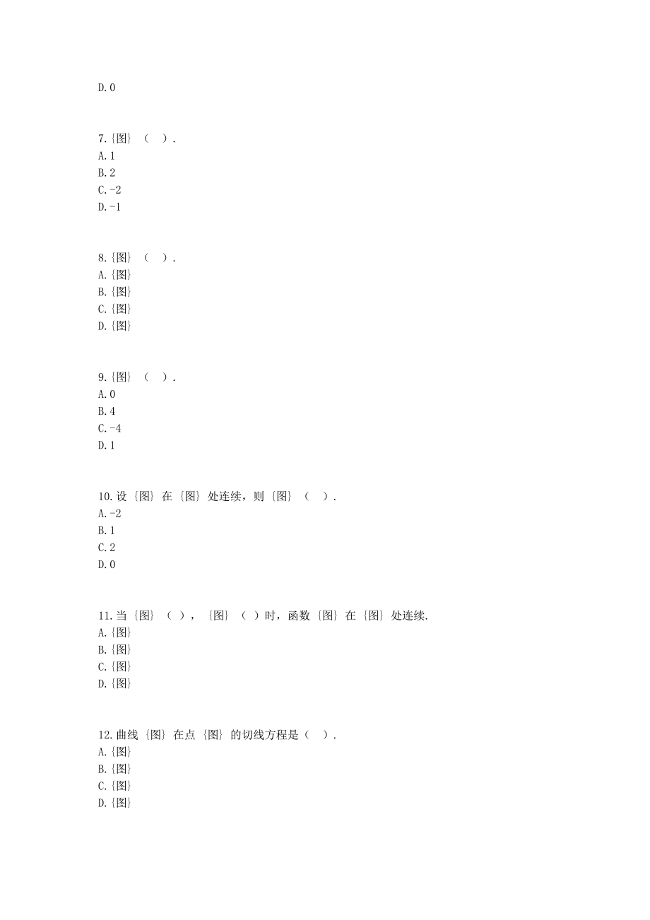 国开22年☆经济数学基础12形考任务_第2页