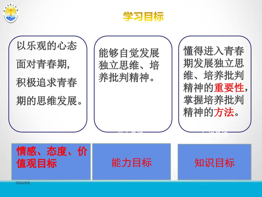 成长的不仅仅是身体121_第2页