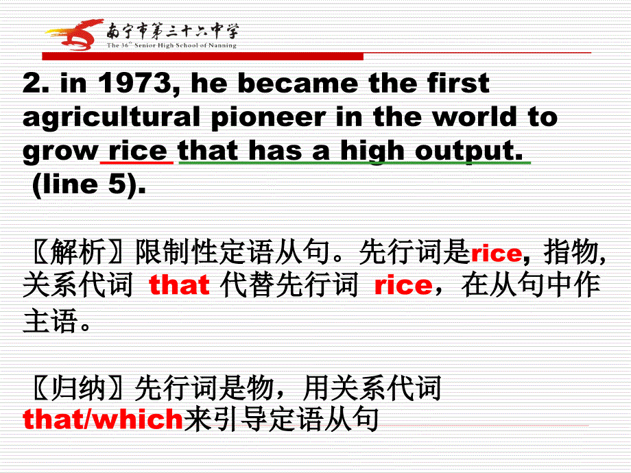 公开课1415下5月20日_第4页