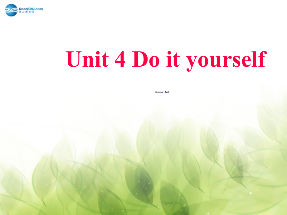 【金识源】2014八年级英语上册 Unit 4 Do it yourself Grammar-Task课件 牛津译林版(共55张PPT)_第1页