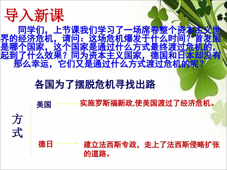 中华书局版德意日法西斯专政(定稿篇)._第1页