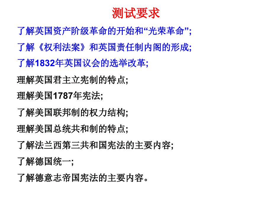 专题七复习课件邱16_第4页