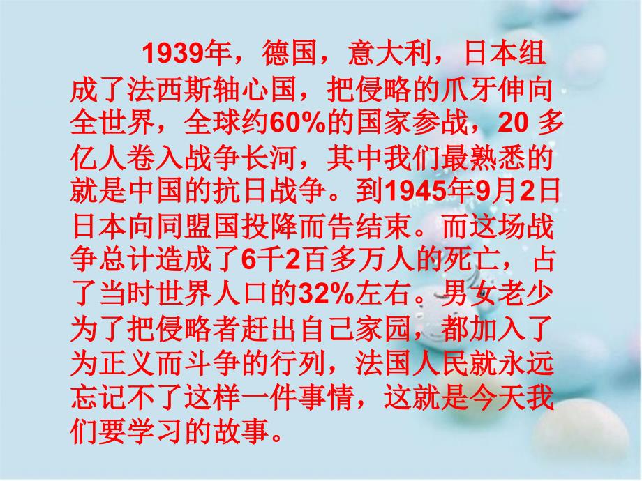 四年级语文下册生死攸关的烛光课件西师大版课件_第1页