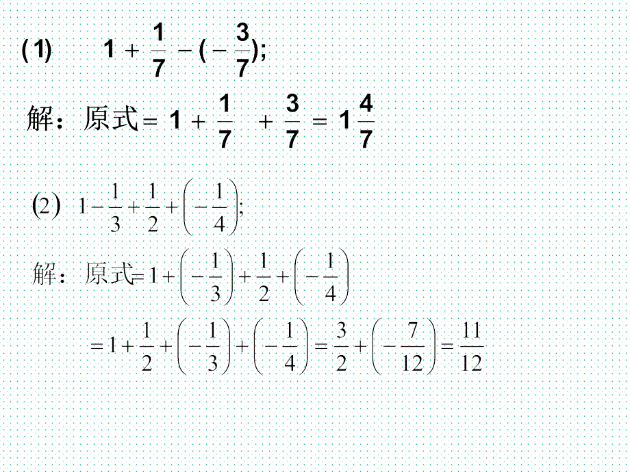 2.6.2-有理数的加减混合运算课件_第3页