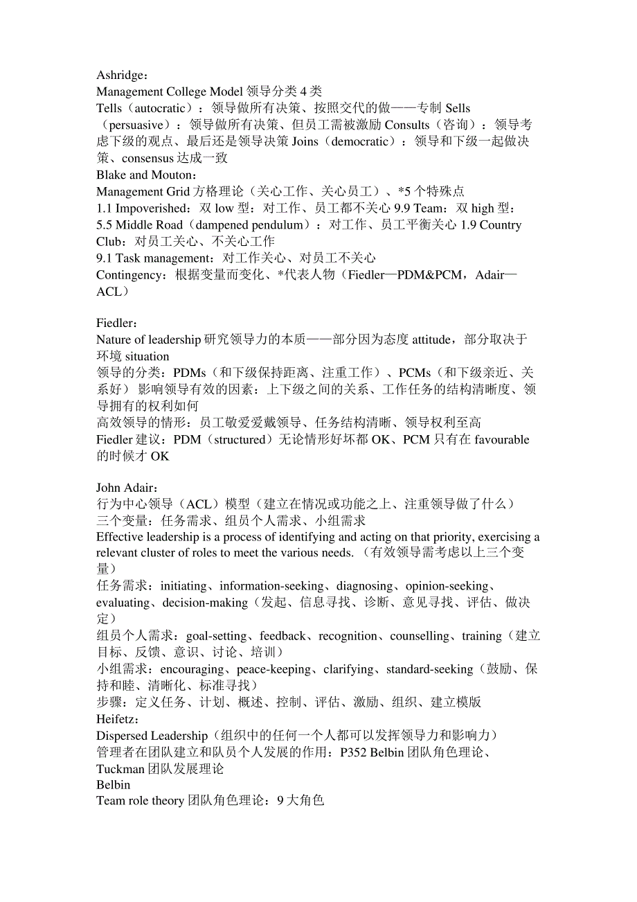 ACCAF1理论家及理论内容_第4页