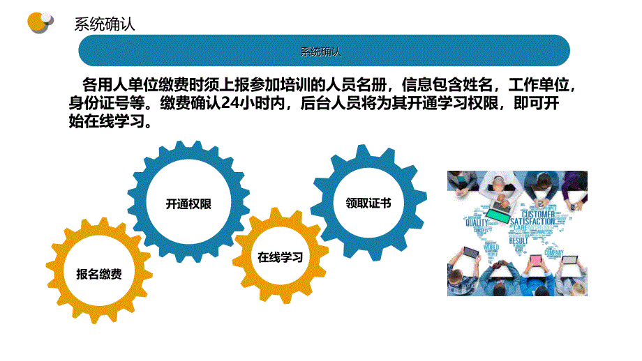 咸宁市专业技术人员能力提升工程继续教育平台操作手册1_第3页