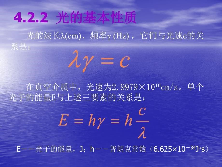 《仪器分析紫外》PPT课件.ppt_第5页