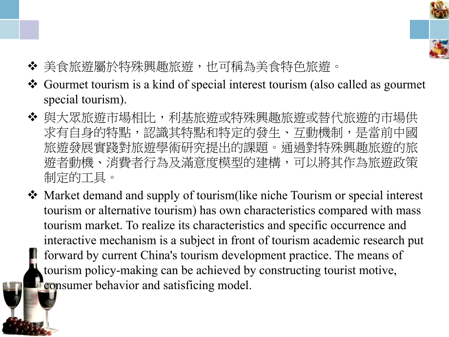 概览Outline课件_第4页