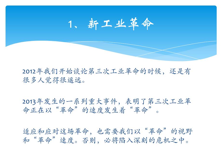 关于高等教育改革发展和现代职业教育体系建设的若干问题_第4页