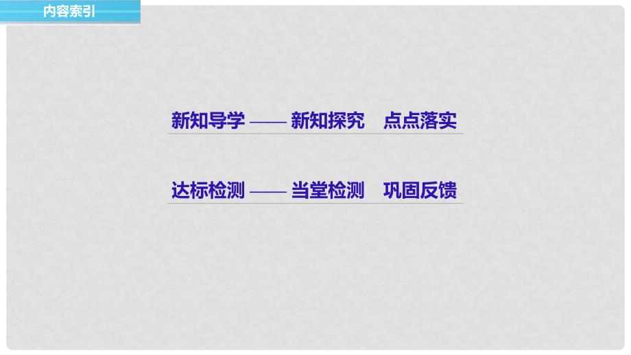 高中化学 第3章 重要的有机化合物 3.1.2 有机化合物的结构特点课件 鲁科版必修2_第3页