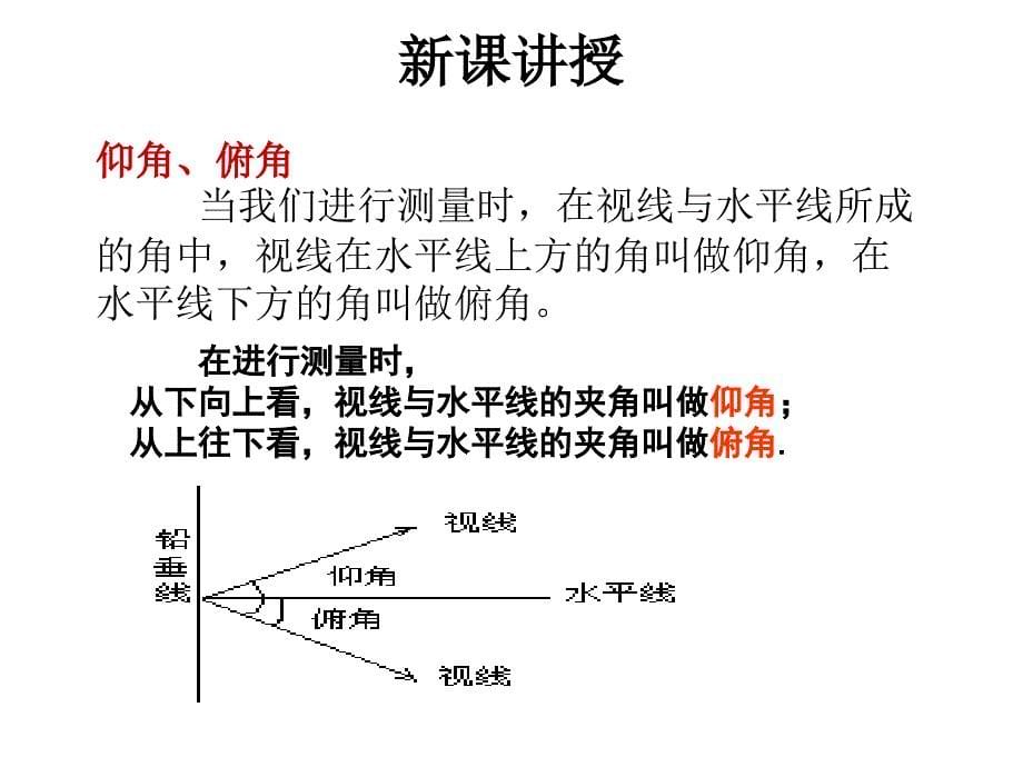 2822应用举例_第5页