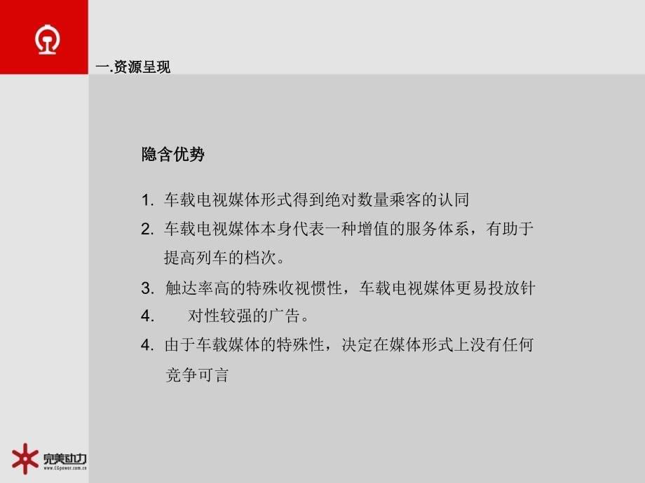 电视包装策略文案b_第5页