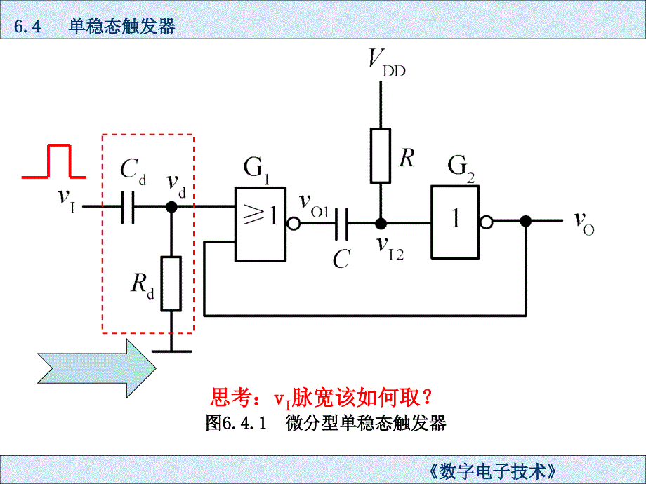 最新单稳态触发器精品课件_第2页