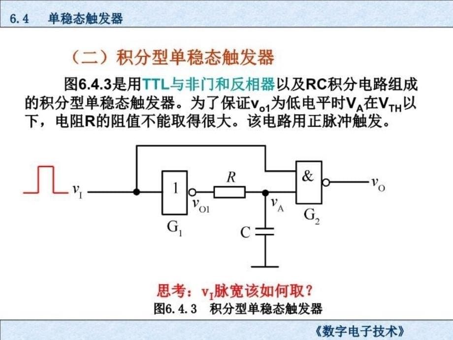 最新单稳态触发器精品课件_第5页