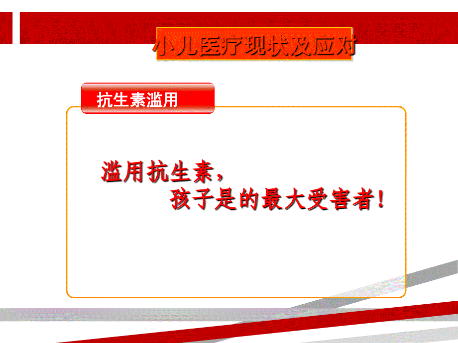 小儿推拿家庭保健疗法第一讲课件_第3页