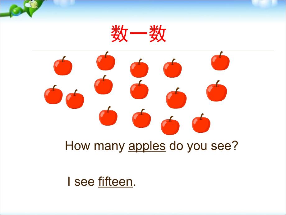 春季新版PEP人教版英语小学三年级下册Unit6-How-many第五课时课件课件ppt免费下载_第2页