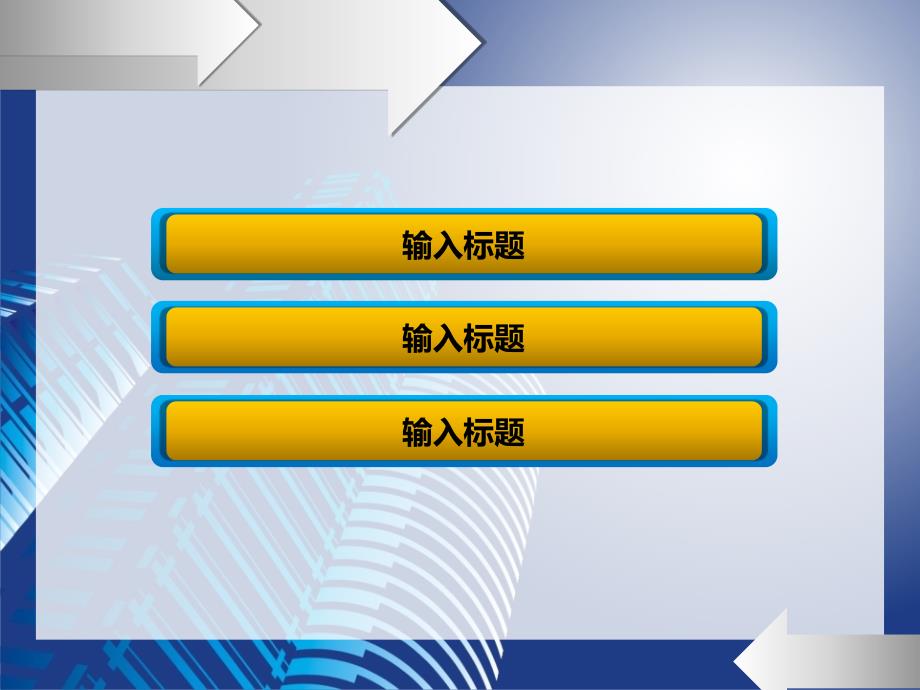 都市故事蓝色商务PPT模板_第2页