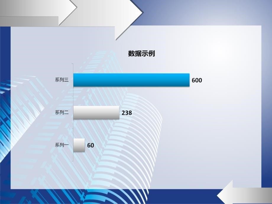 都市故事蓝色商务PPT模板_第5页