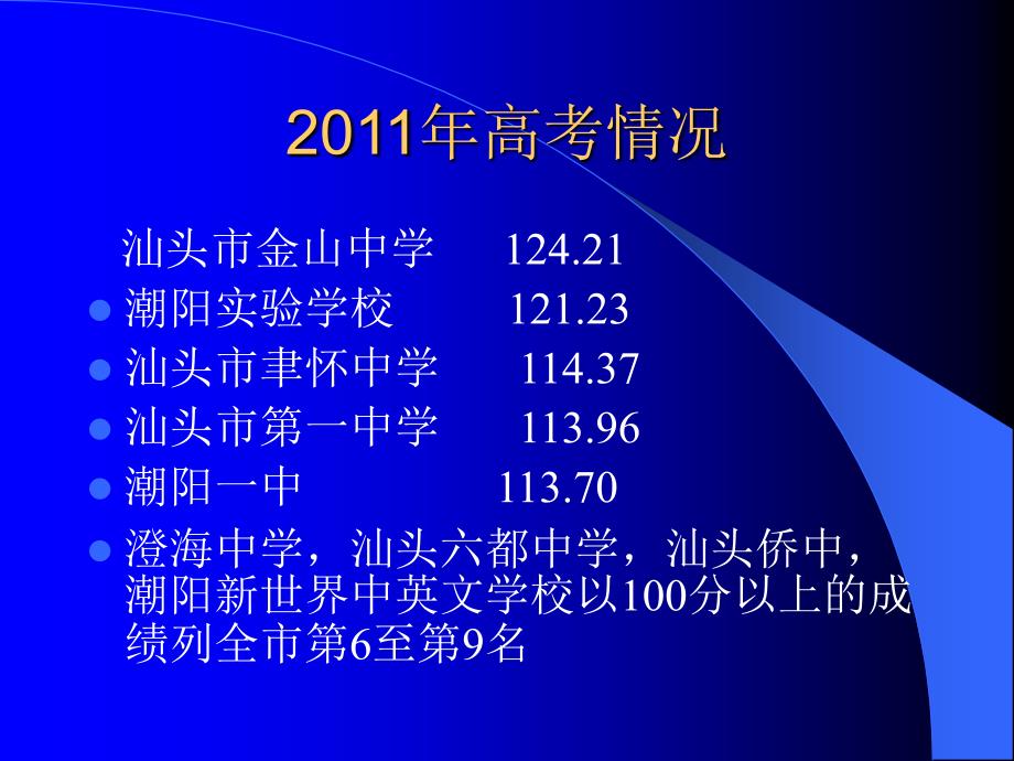 市教育教研室英语科_第3页