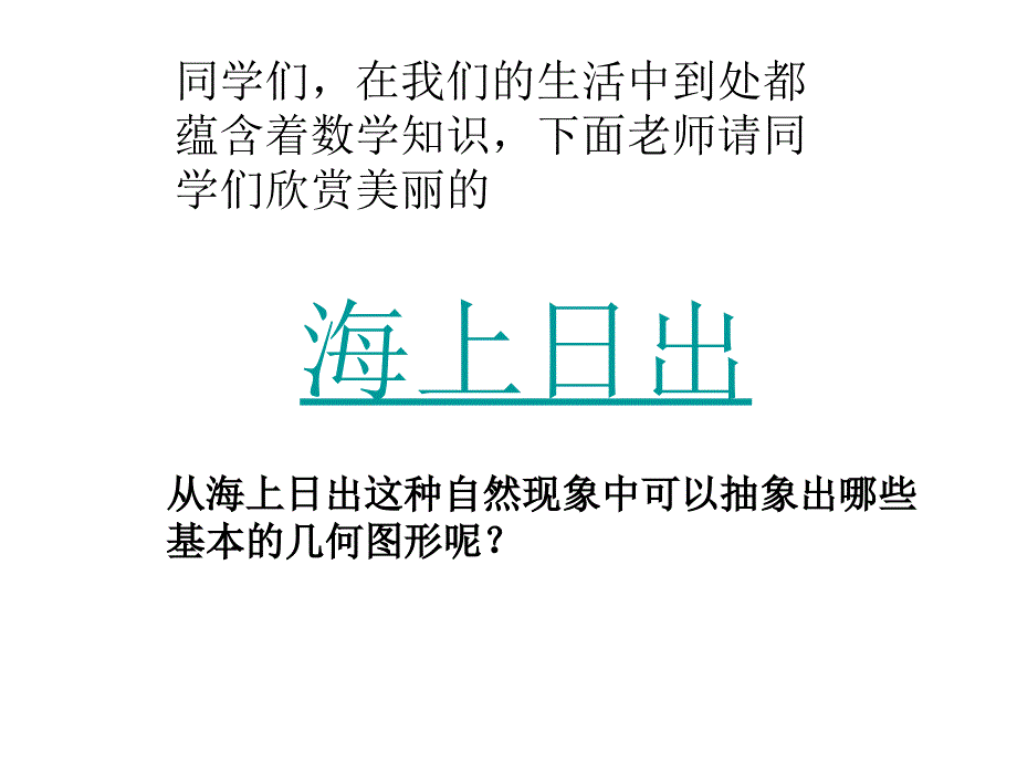 直线与圆的位置关系改_第4页