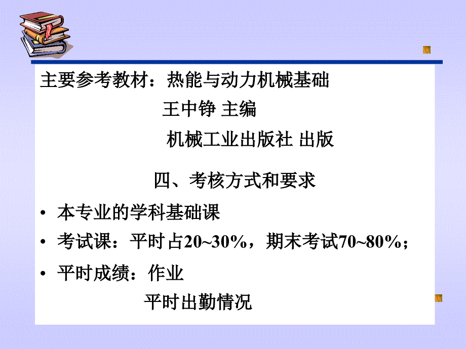 BK0230～BK031段路基土石方技术交底书.doc_第4页