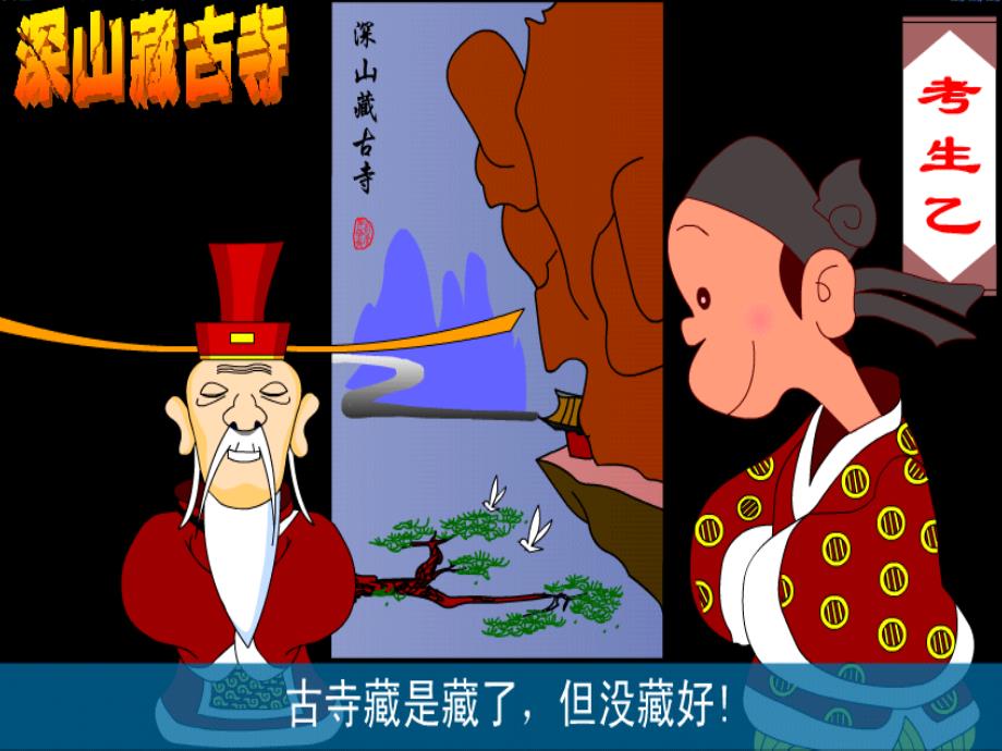 《想别人没想到的》PPT课件.ppt_第4页