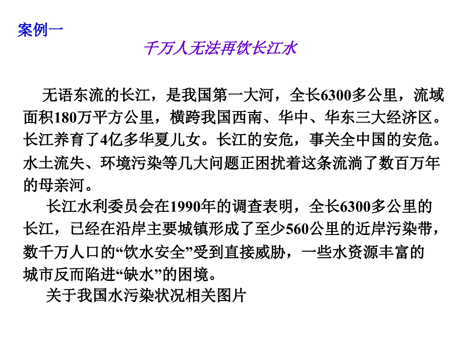 化工环保概论_第4页