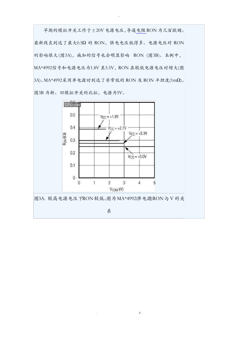 正确选择CMOS模拟开关的建议_第4页