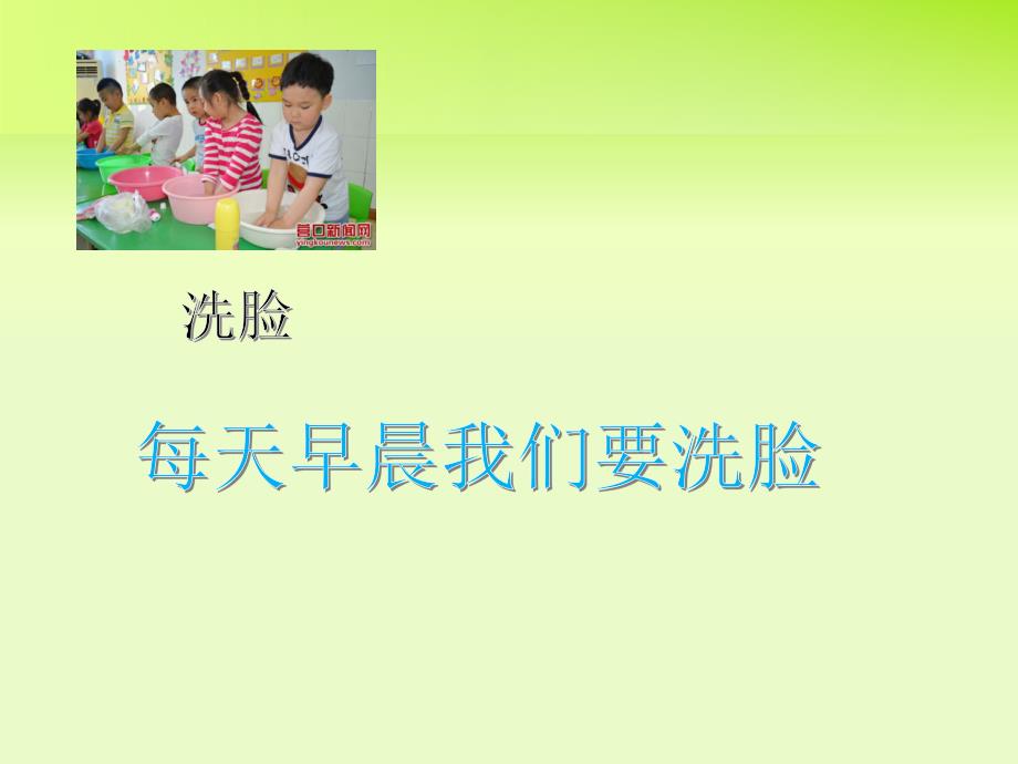 中班水的重要性PPT_第2页