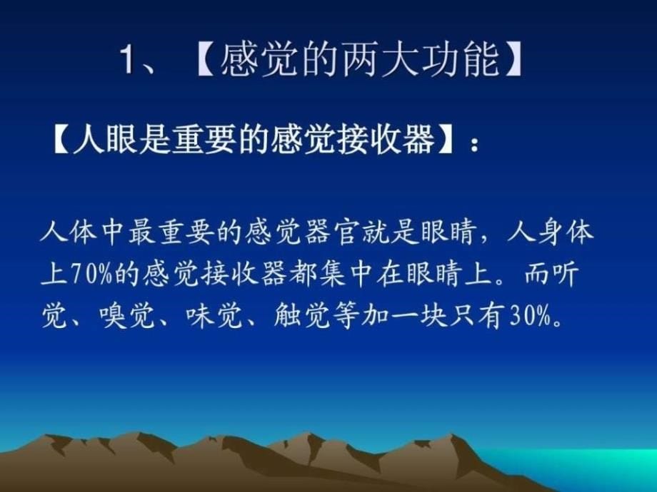 电视摄像技术与艺PPT课件_第5页