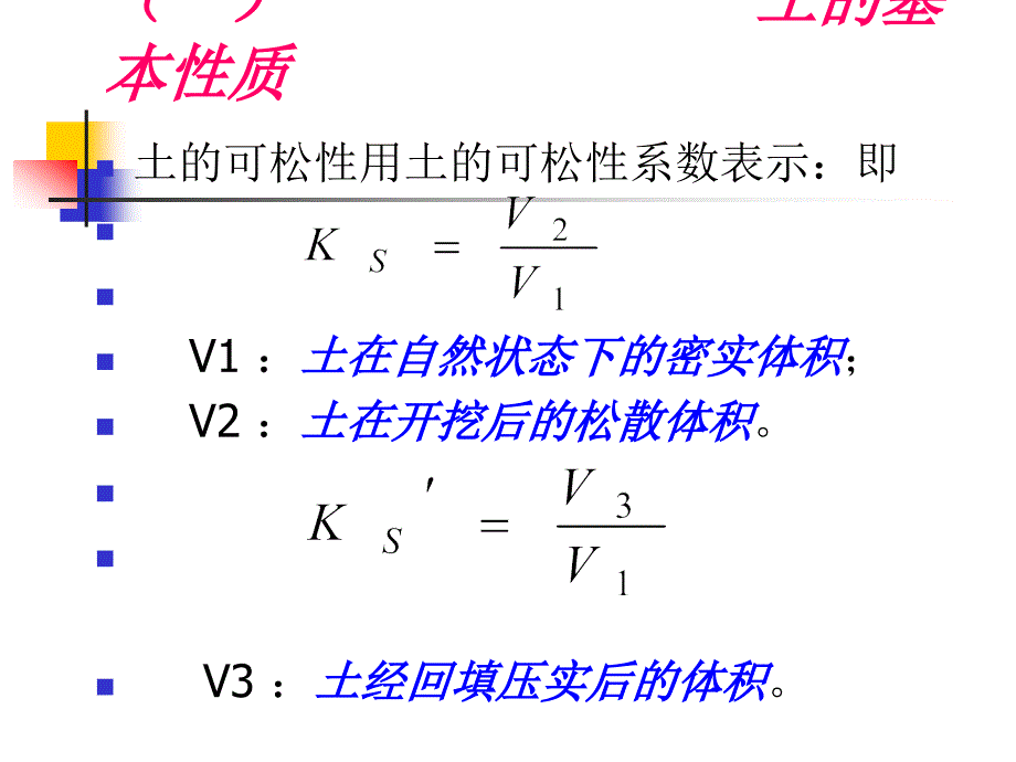 施基本知识预算_第4页