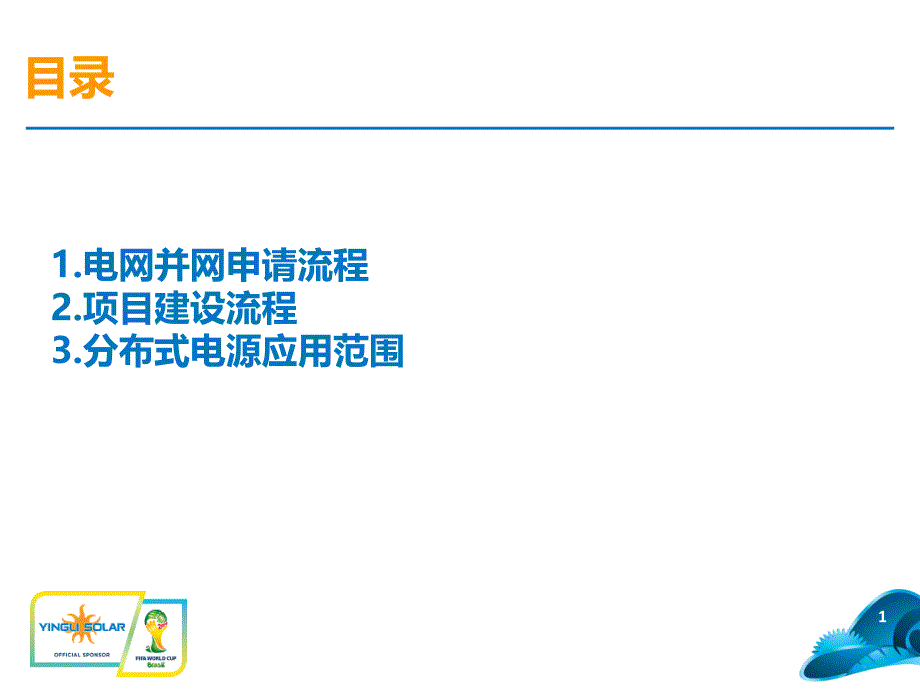 项目开发建设流程_第2页