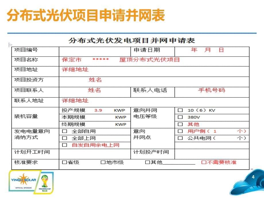 项目开发建设流程_第5页