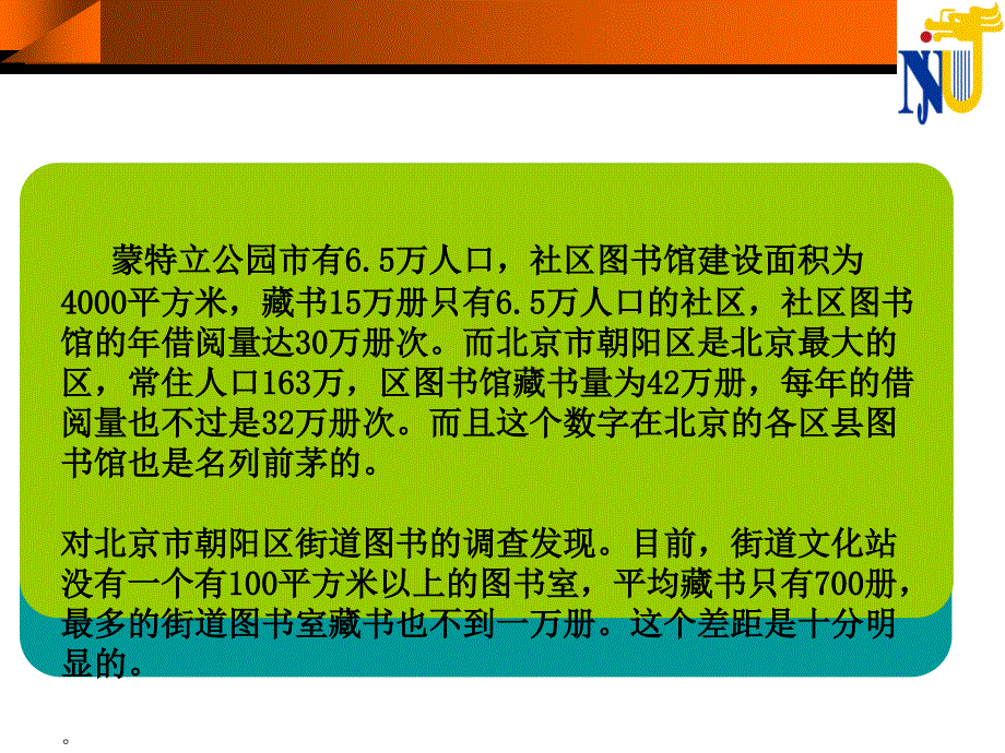 五公共化事业_第4页