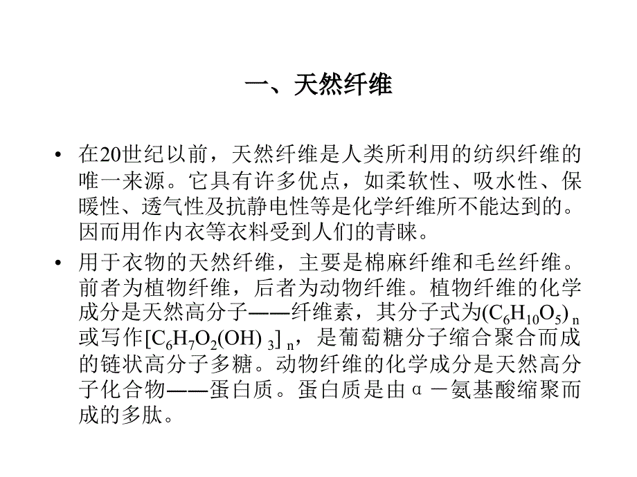 化学资料小常识_第4页