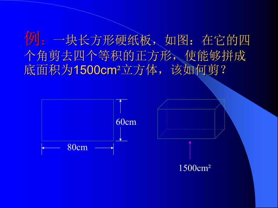 一元二次方程 (2)_第2页