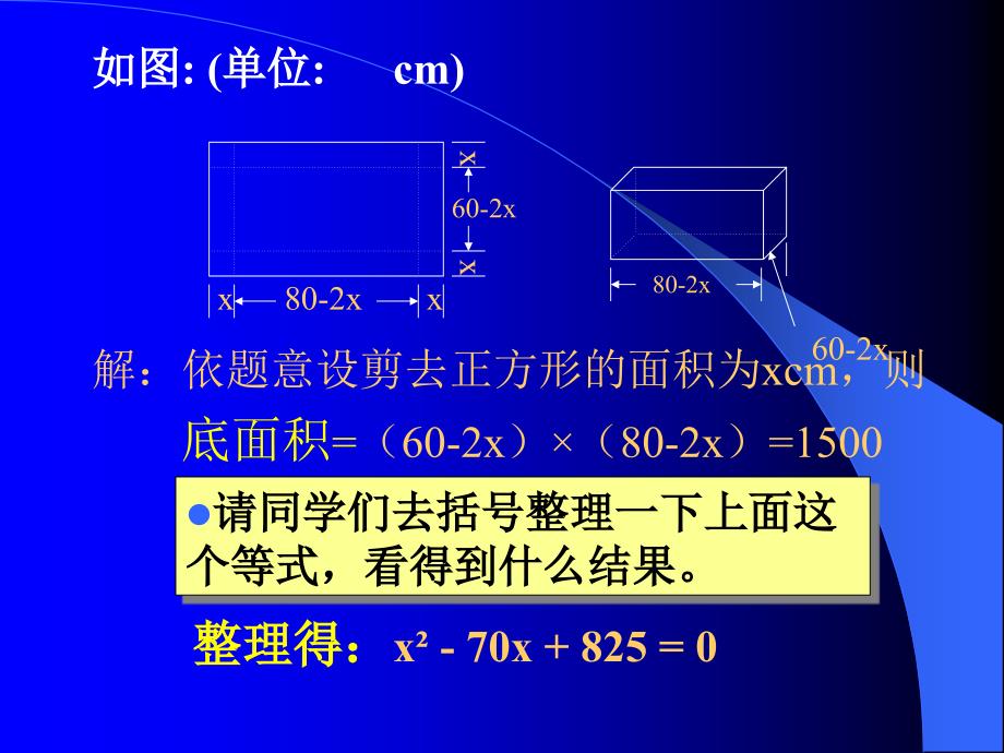 一元二次方程 (2)_第3页