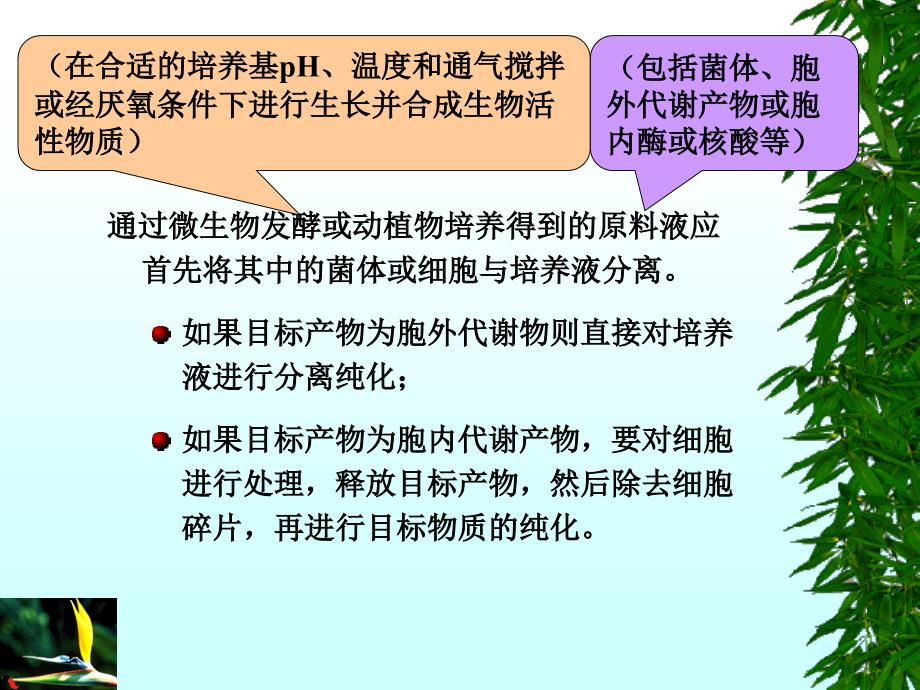 《液固分离》PPT课件.ppt_第4页